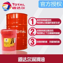 道达尔工程机械及卡车用传动液 TOTAL DYNATRANS AC 10W、30、50