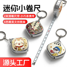 2米迷你卷尺国潮文创创意礼品卷尺 ABS电镀卷尺钥匙扣便携小卷尺