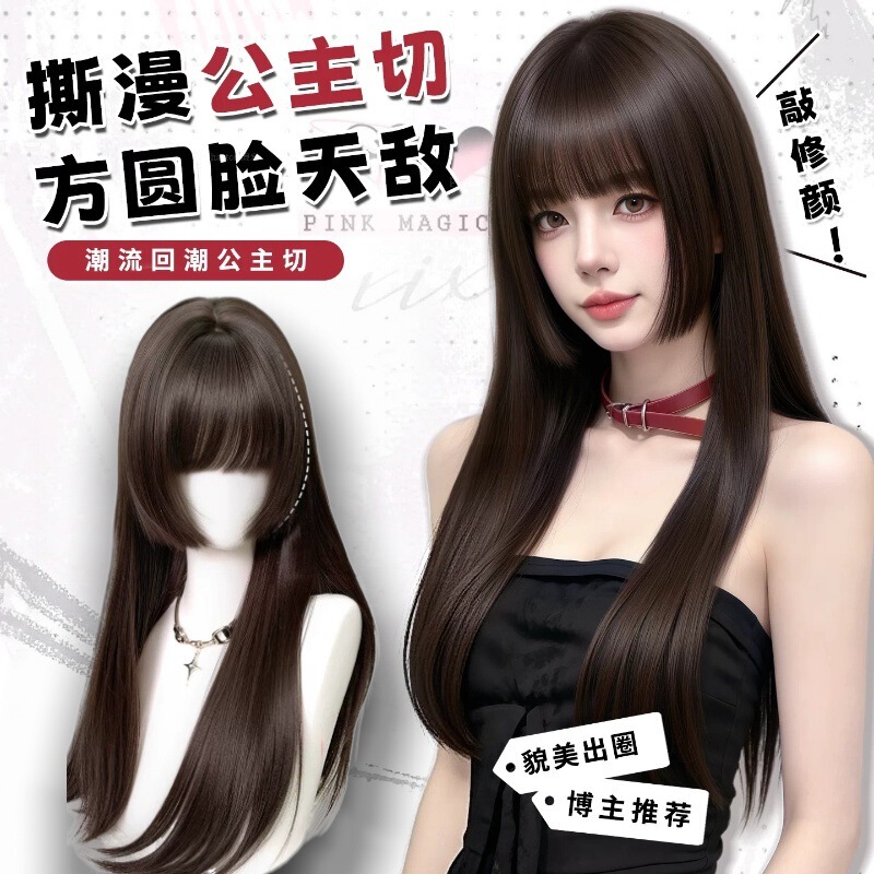 Women's full-head wig with princess cut, manga bangs, black long straight hair, cosplay, increased volume, natural everyday slightly wavy wig Women's full-head wig with princess cut, manga bangs, black long straight hair, cosplay, increased volume, natural everyday slightly wavy wig