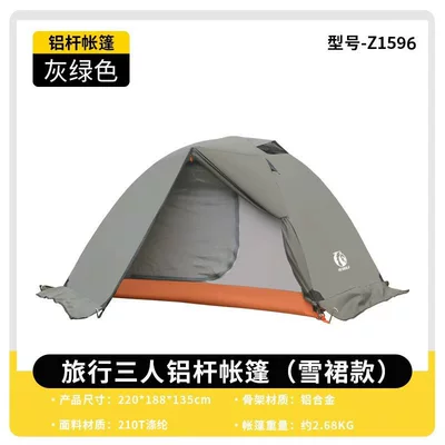Rainproof, Portable Camping Equipment, Avtomobil dam çadırları - gray-green-snow-skirt-for-3-4-people-including-floor-nails-2-3-people
