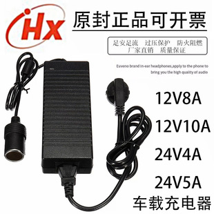 12V5A 12V8A 12v4a 24V4A 24V5A car cigarette lighter charger refrigerator power adapter
