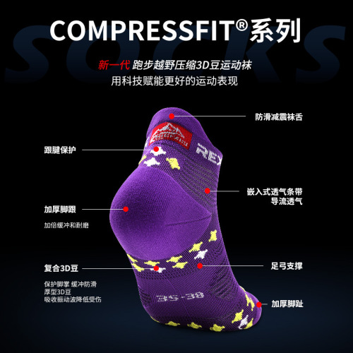 Leitch 3D compression sports socks running cross-country basketball marathon thickened wear-resistant deodorant shock-absorbing breathable boat socks