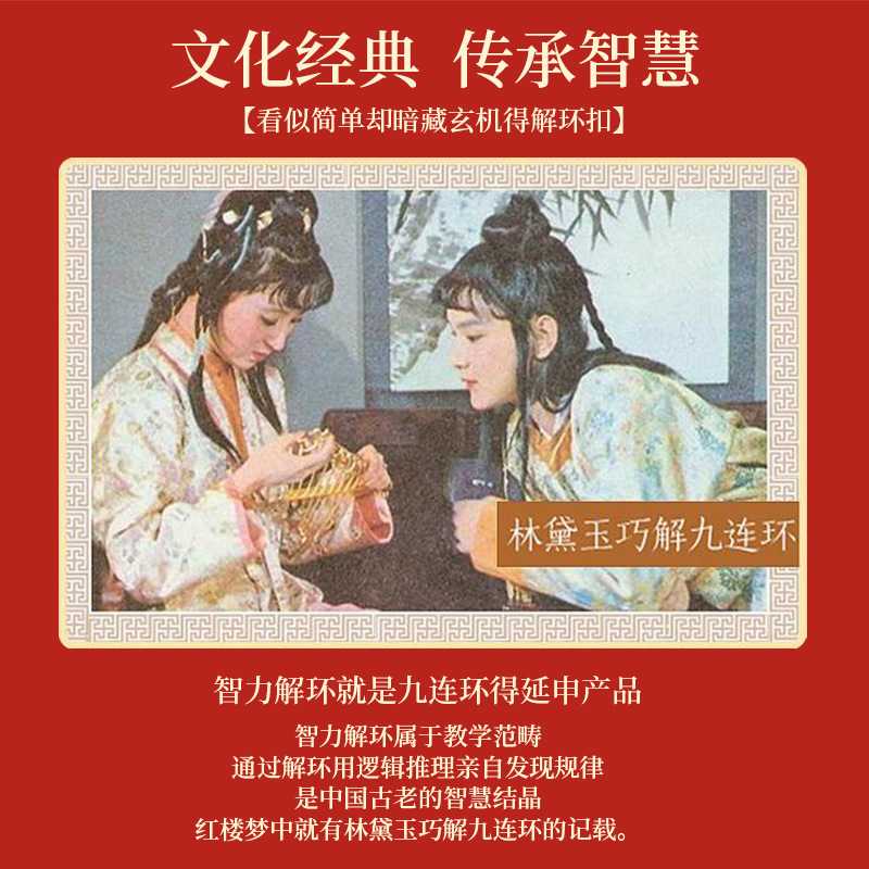 Un conjunto completo de nueve anillos de liberación de cadena, juego completo de hebilla intelectual, juego de 24 piezas, Luban Lock, juego de juguetes de desbloqueo intelectual