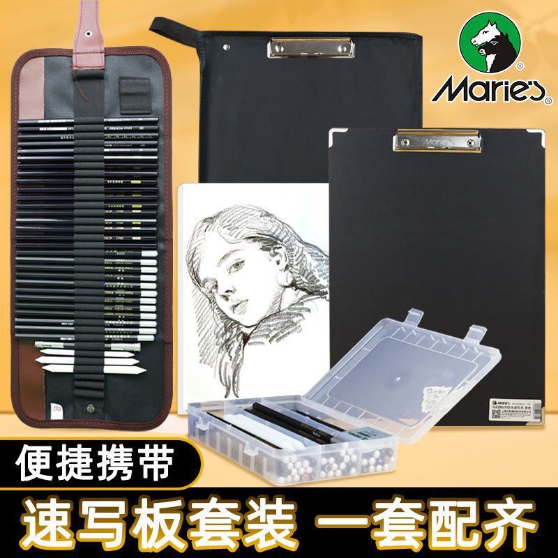 Marley Brand Sketch Board 8K Art Student Special 8-Open Drawing Board Sketch Board 8K Sketch Clip Beginner Sketch Set