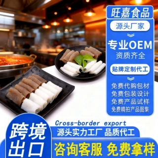 素食黑毛肚麻酱魔芋水爆肚素毛肚火锅食材素肉批发整箱餐饮商用