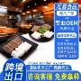 商用餐饮毛肚火锅素食