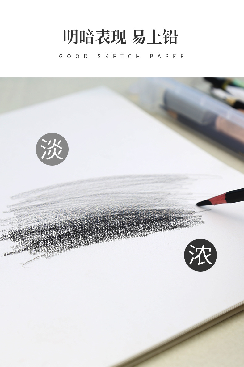 明华高级素描纸新详情_03.jpg