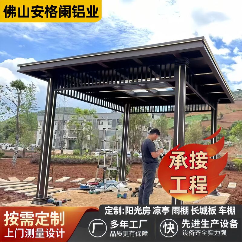 Customized Aluminum Alloy Gazebo for Outdoor Villa, Indoor Courtyard, Garden, Scenic Area, Outdoor Four-Corner European and New Chinese Style Simple Design