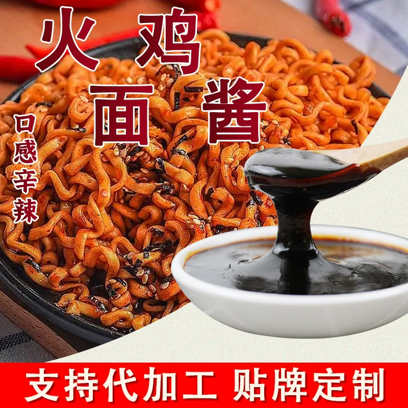 Корейский соус с лапшой из индейки, соус с приправой для лапши, домашний соус чили, готовый к употреблению маленький мешочек, соус с лапшой из индейки