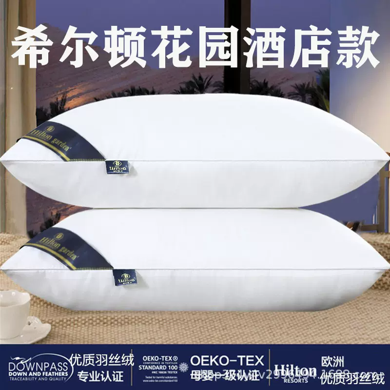 厂家顿直销宾馆枕头枕皮希尔顿花园五星级酒店枕头芯微商代发枕芯