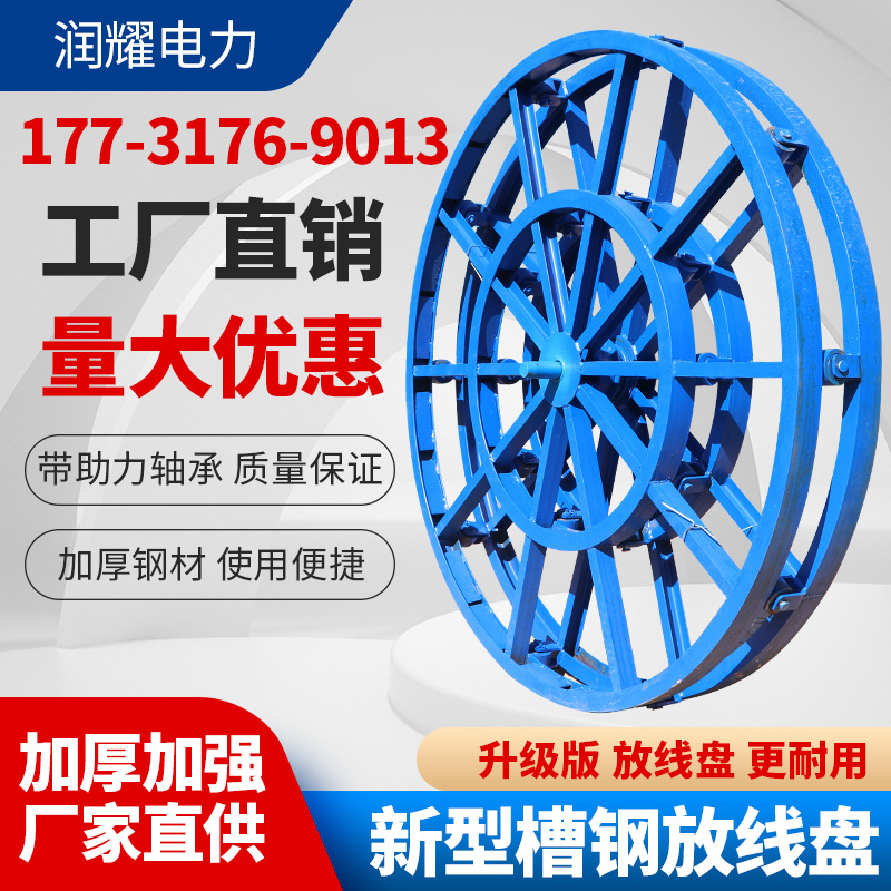 带刹车电缆放线盘槽钢卧式电缆圆盘放线放线架放电缆圆盘