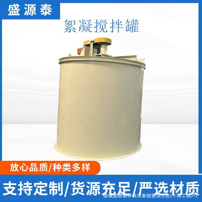 Carbon Steel Vertical Mixer Chemical Liquid Mixing Tank Vertical Horizontal Water Storage Tank Multifunctional Mixing Equipment