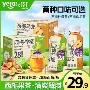 Light on prune oolong tea 245ml * 10 bottles of 0 sucrose containing 28 prune dietary fiber drinks