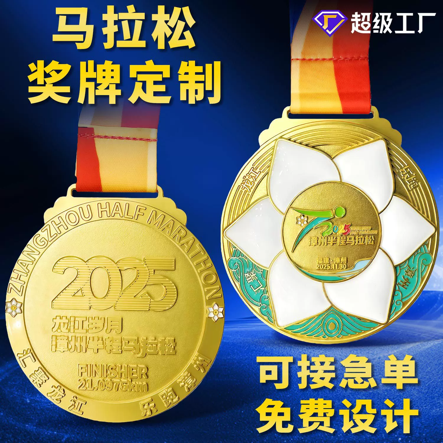 金属马拉松奖牌定制挂牌胸牌比赛运动纪念牌奖牌定制
