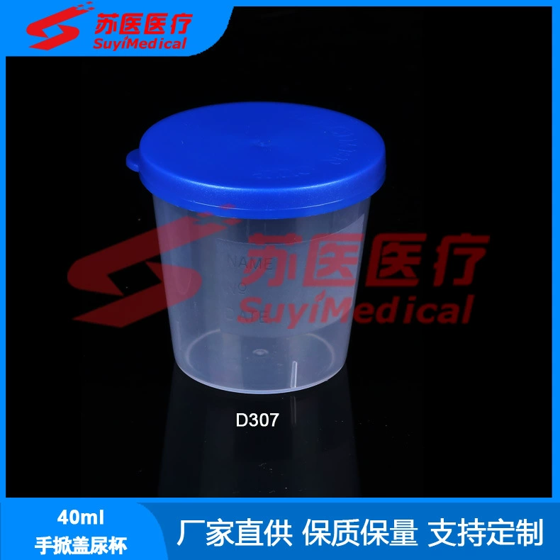 [Suyi Medical] Чашка для мочи с нажимной крышкой, 40 мл, чашка для мочи с ручным подъемом, чашка для мочи с крышкой, чашка для мочеиспускания — D307