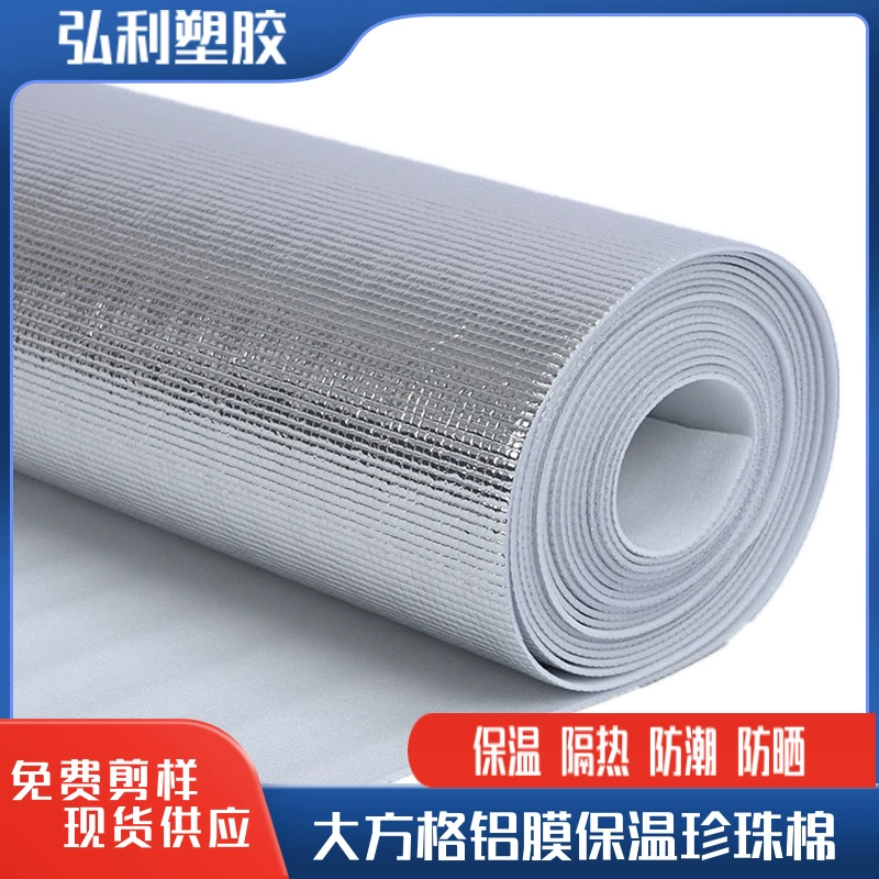 Фабрика прямых продаж жемчужная хлопчатобумажная композитная алюминиевая пленка теплоизоляционная жемчужная хлопчатобумажная композитная алюминиевая пленка EPEхлопок алюминиевая пленка