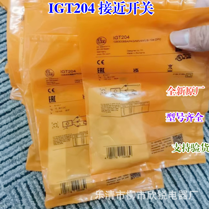 全新原厂 IFM易福门接近开关IGT203  IGT204 IGT205 传感器