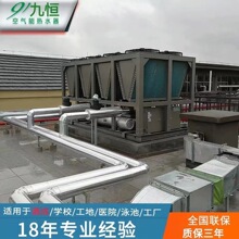 九恒空气能热水器商用 酒店宾馆热水工程 循环加热空气源热泵