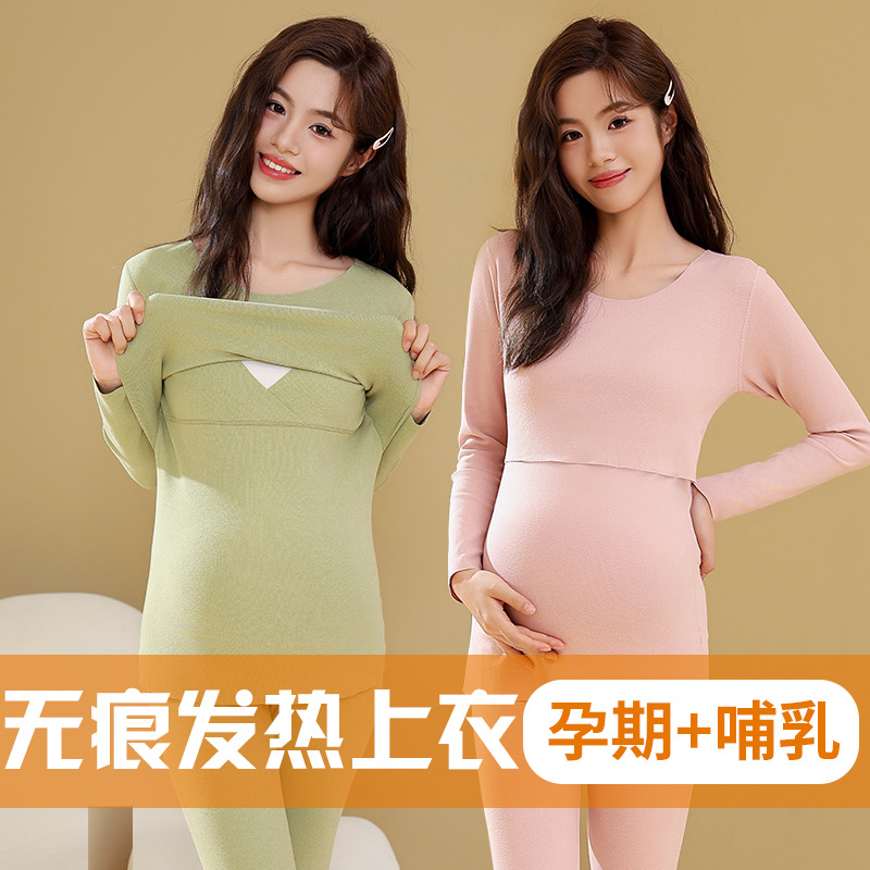 Maternity set of long johns and pajamas for pregnancy, winter warm innerwear for postpartum breastfeeding, home nursing wear