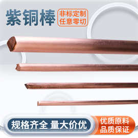 T2紫铜棒 红铜棒 实心细圆棒1 1.2 1.5 1.6 1.8 2 2.5 3mm电极棒