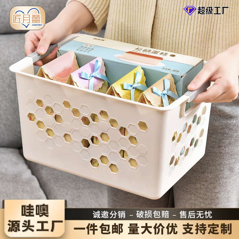 桌面收纳筐厨房浴室塑料收纳篮大容量杂物化妆品收纳沥水篮脏衣篓