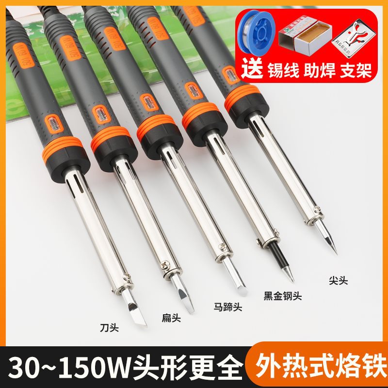电烙铁外热式长寿命3040W60W80W100W150W带LED灯马蹄扁头刀头