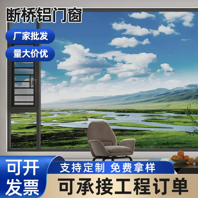 跨境厂家断桥铝门窗封阳台铝合金门窗窗户隔音落地窗推拉窗重型门