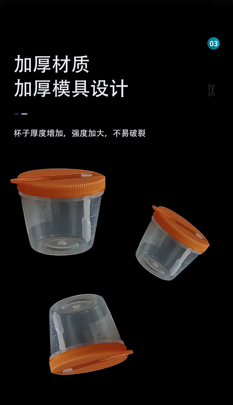 一次性优级品样品杯气孔带样勺掀盖大便尿液痰液40ml标本采集瓶
