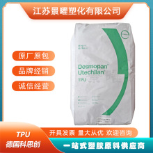 TPU ����˼�� 9370AU ��ˮ�� ��׃�S �ͺ� ͸����Ĥ Ь�� ����