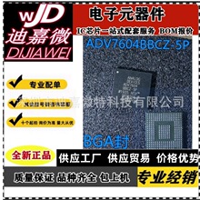 ȫ��ADV7604BBCZ-5P ADV7604 BGA��װHDMI������IC������оƬ