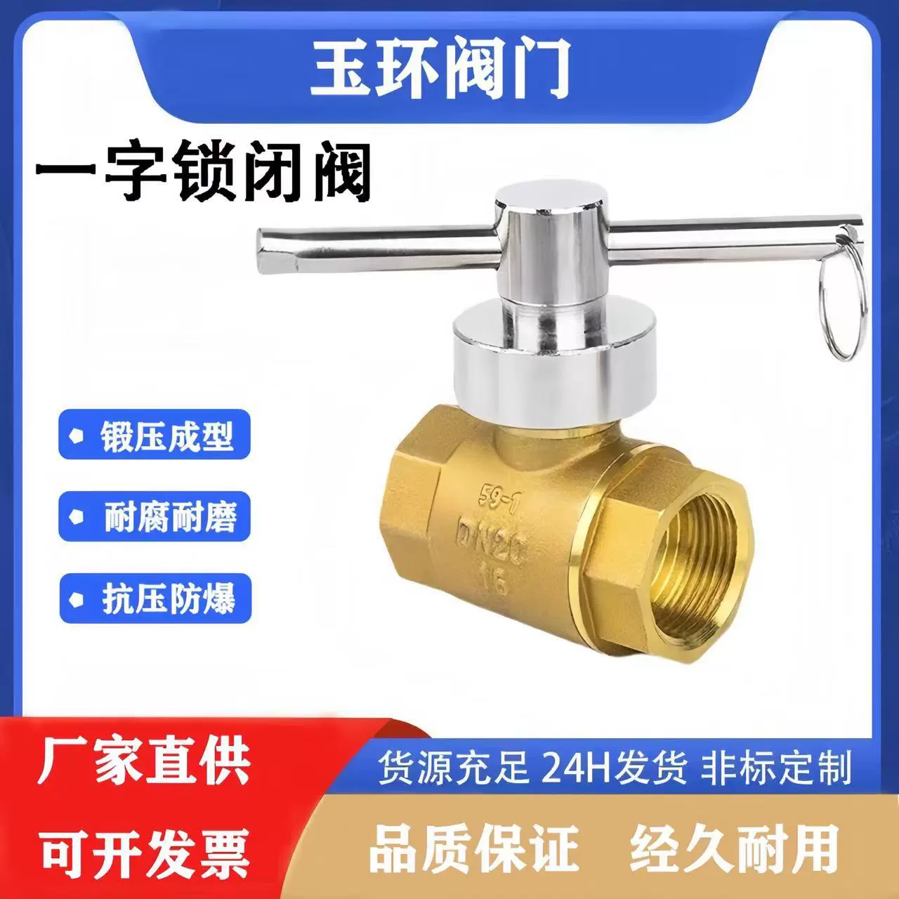 Запорный клапан с одним словом, 4-точечный шаровой клапан, латунный водомер, клапан, ключ, противоугонный замок, 6-точечный переключатель, нагревательный клапан
