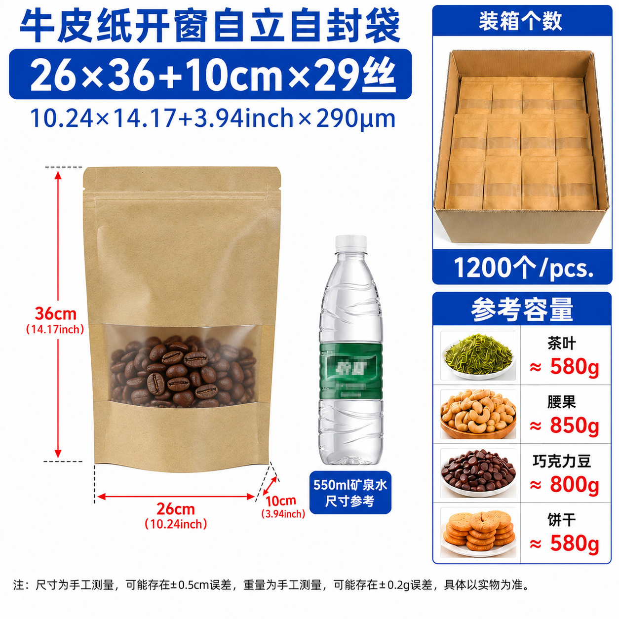 Ventana abierta autoportante bolsa kraft bolsa auto-sellar bolsa auto-sellar gruesa auto-sellar bolsa de embalaje transparente de alimentos de té personalizada