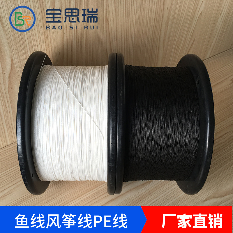 宝思瑞供应高分子200D/8编PE鱼线 海钓海竿线织网线风筝线