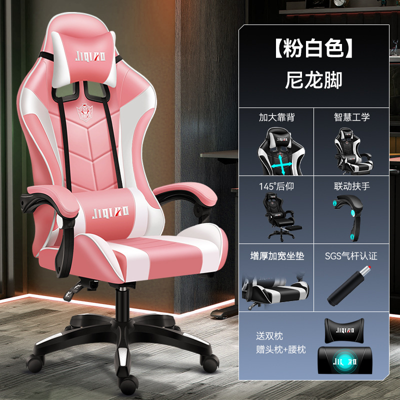 Silla de masaje, silla para computadora, silla giratoria ergonómica para el hogar, silla de oficina con respaldo, silla para videojuegos en cibercafé