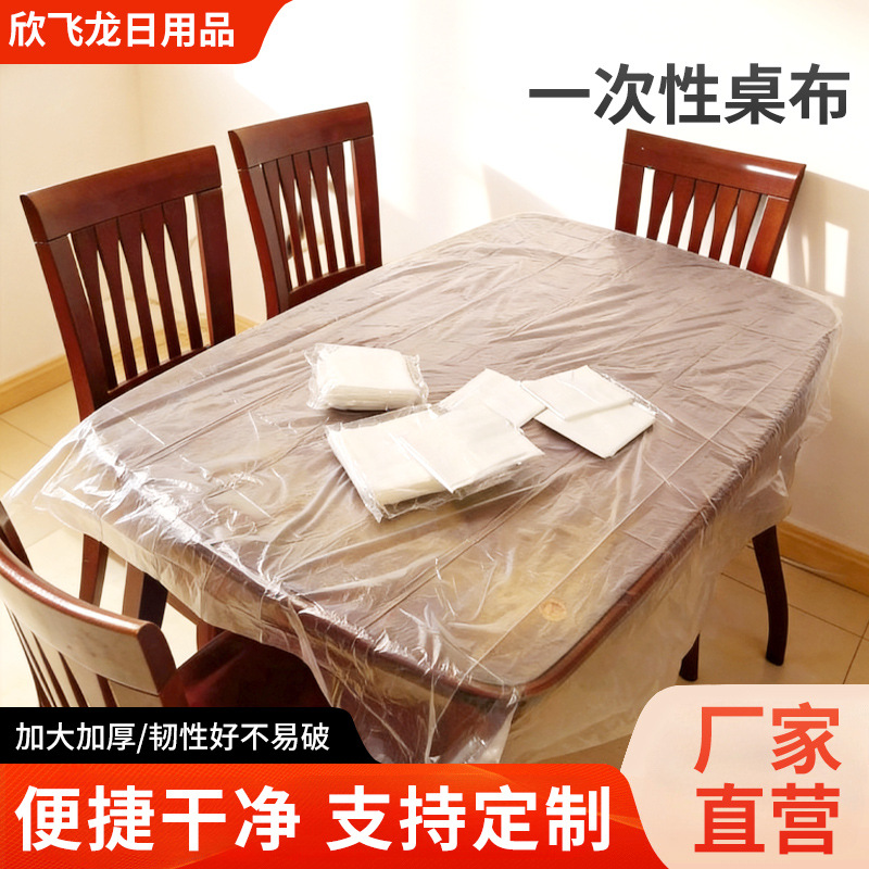 Wholesale Disposable Tablecloths Pe Plastic Waterproof and Oil-Proof No-Wash Household Long Rectangular Table Oil-Proof Square Round Table