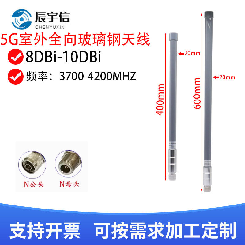 5G室外全向玻璃钢天线   3700 4200MHZ无线工程AP图传全向天线