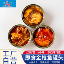 批发金枪鱼罐头即食海鲜水产寿司饭团沙拉食材吞拿鱼罐头可代发