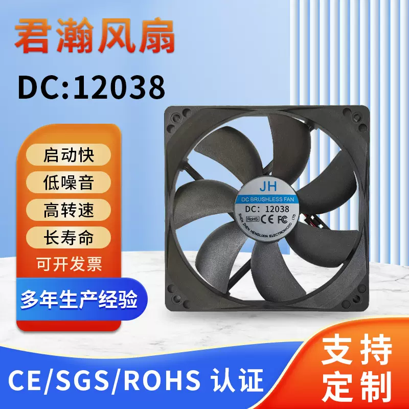 源头厂家供应工业排风扇12038  24v功率小 DC直流风扇