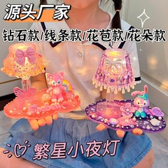 夜灯手作りdiy露店夜市装飾スタンド材料包灯玩具創造雰囲気灯スポット