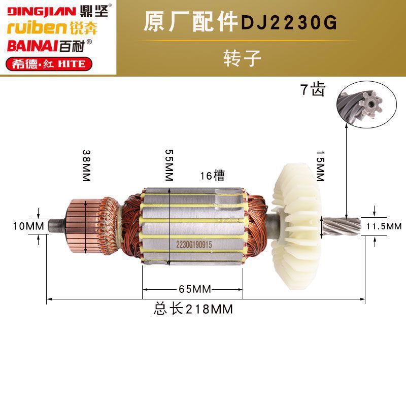 东森正品金刚石水钻机原厂配件2200 2230G 2180B全铜3130转子定子
