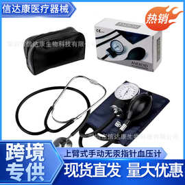 手动血压计家用臂式双管双头专用听诊器医用血压表老式外贸听诊器