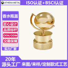 厂家定制金属香水瓶盖跨境欧美金色地球仪锌合金压铸加工香水盖子