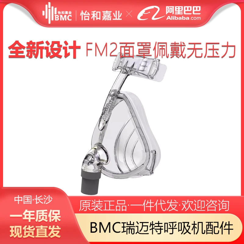 BMC Remet Вентилятор FM2 Носовая маска