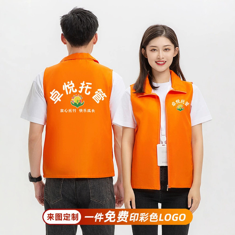Gradient Color Volunteer Vests, Custom Promotional Advertising Vests, Full-Body Printed Vests, Workwear with Printed Logo