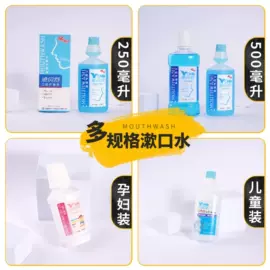 其他口腔护理;漱口水;洗手液