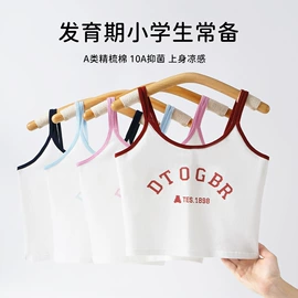 少女文胸;儿童文胸;童内裤