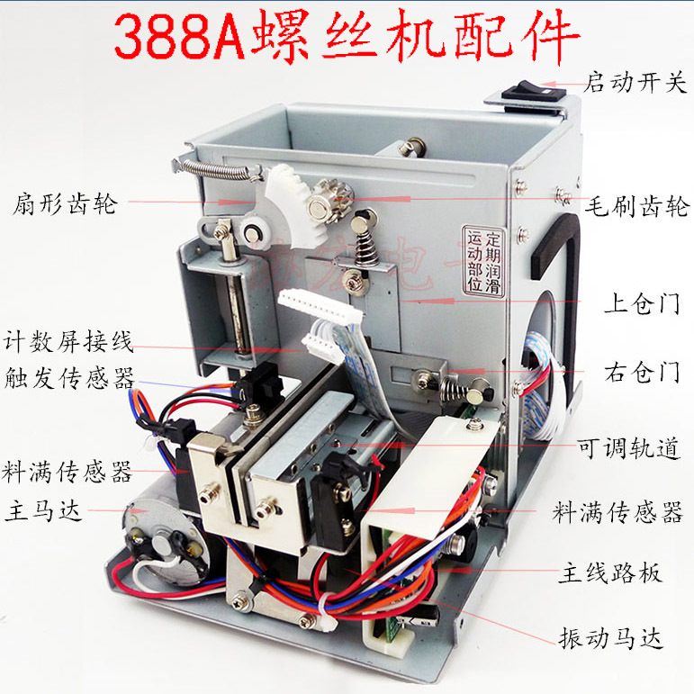 AT1050 KFR1050 MKS615 BK715 调轨道螺丝机轨道马达感应器扇形齿