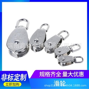 Stainless steel 304 pulley straight guide traction hoist hoisting wire guide wheel cross-border manufacturers wholesale