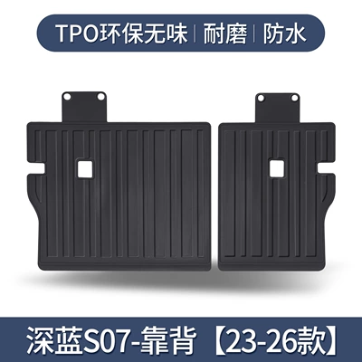 Trunk Mat S07 Trunk Mat Special Decoration - 23-26-dark-blue-s07-separate-backrest-special3d-high-edge-10090