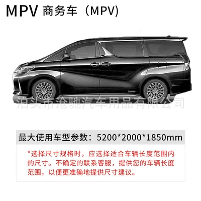 Car clothing rainproof dustproof sunscreen insulation Oxford - black-mpv-business-model-ideal-l9